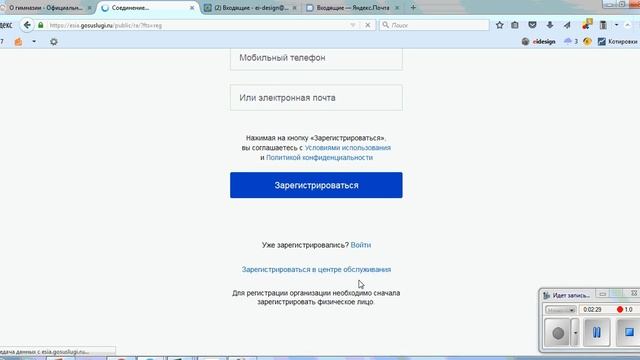 Регистрация на госуслугах смотреть онлайн