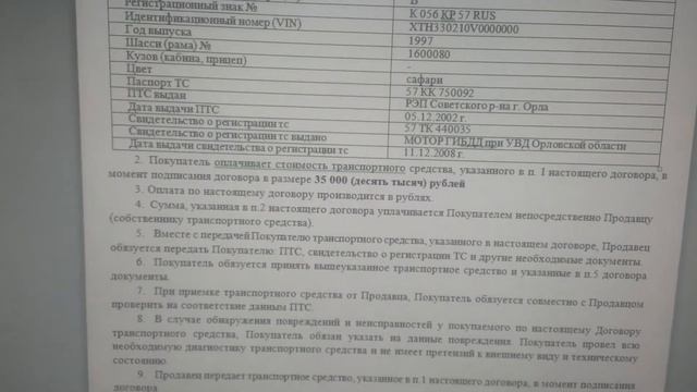 [Автодокументы] Как правильно оформить договор купли продажи смотреть онлайн