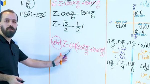 محاضرة 27الفصل الاول