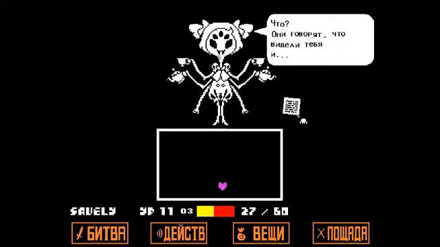 UNDERTALE #11 Паучий босс и наглый робот смотреть онлайн
