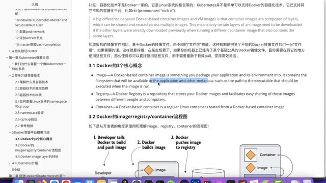 Kubernetes in Action读书笔记010--夯实容器基础3要素：image、registry和container смотреть онлайн