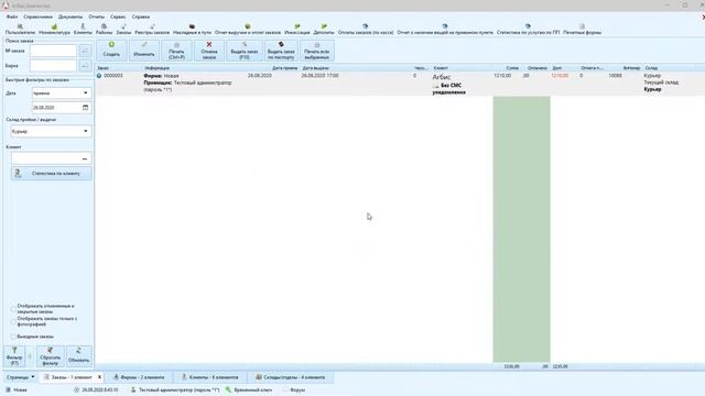 Как добавить договор на квитанцию смотреть онлайн