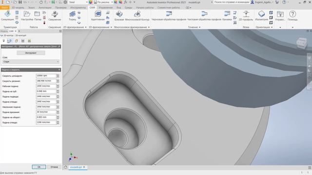 Autodesk Inventor CAM позиционная многоосевая обработка 3+2 смотреть онлайн