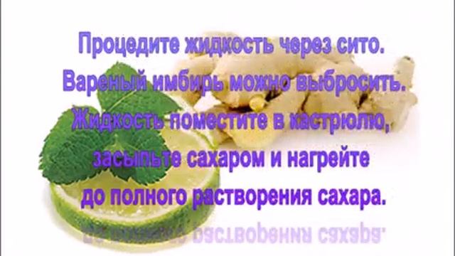 Имбирный эль бодрит и освежает смотреть онлайн