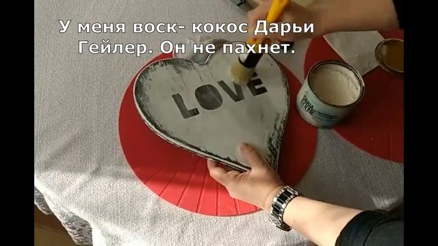 Деревянное сердце -декор для дома смотреть онлайн