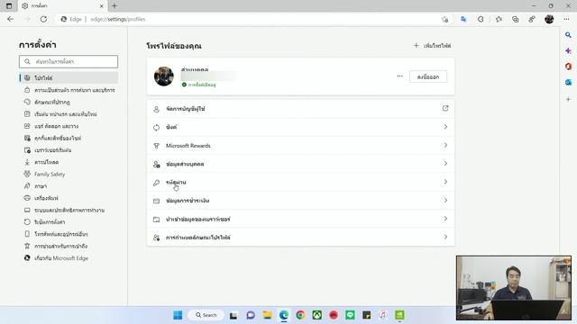 วิธีลบ User และ Password ใน Microsoft Edge ที่เคยบันทึกไว้ #catch5 #microsoftedge