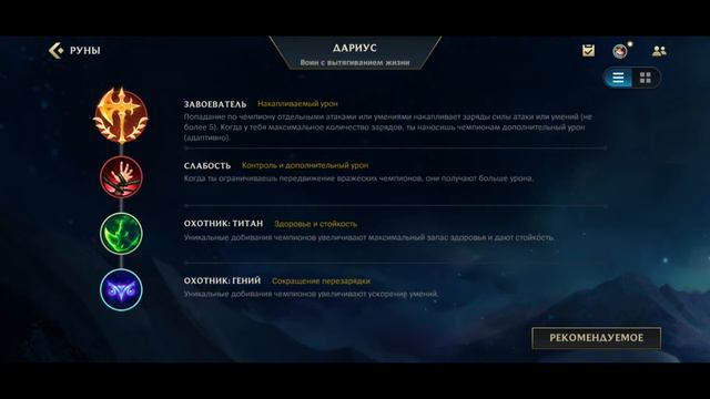 Гайд на Дариуса, Руку Ноксуса. Руны, предметы, заклинания, геймплей. смотреть онлайн