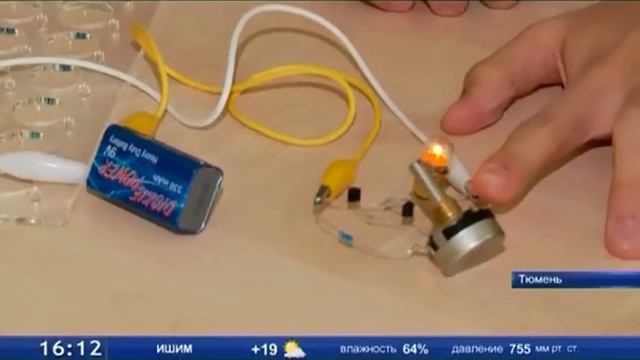 Тюменский школьник разрабатывает «умную» систему освещения смотреть онлайн