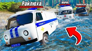 3 УАЗ БУХАНКИ НА БЕЗДОРОЖЬЕ ПРОВЕРКА НА ПРОХОДИМОСТЬ В ГТА 5 МОДЫ! ОБЗОР МОДА GTA 5 ВИДЕО MODS