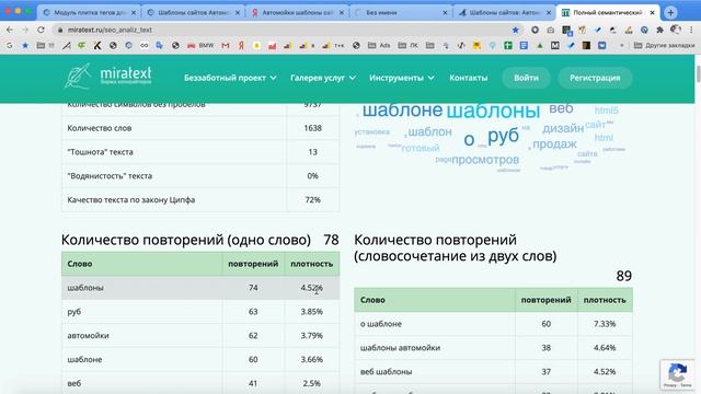 Модуль плитка тегов смотреть онлайн
