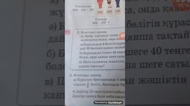 128сабақ 3тоқсан математика 3сынып смотреть онлайн