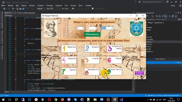 Квадрат Піфагора на C# смотреть онлайн