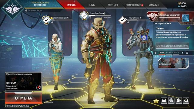 Нарезка забавных моментов Apex #1 | Apex Legends Funny moments смотреть онлайн