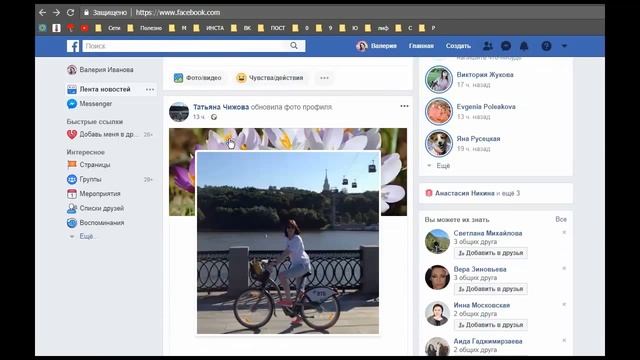 Как копировать ссылку в facebook смотреть онлайн