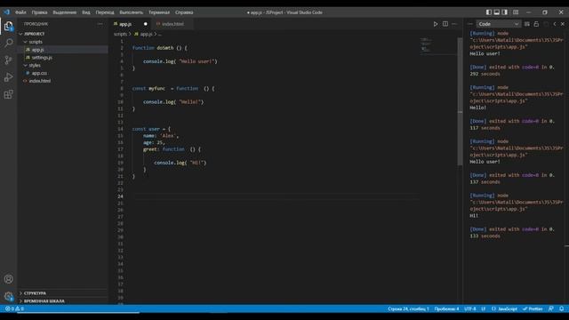 JavaScript – анонимные функции смотреть онлайн