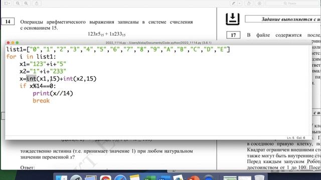 ЕГЭ Задание 14 2023 смотреть онлайн