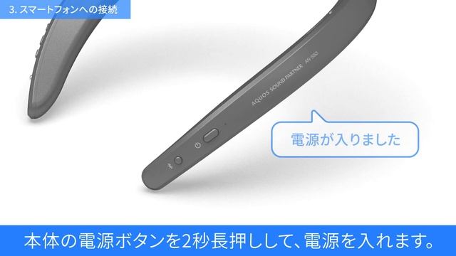 AQUOSサウンドパートナーAN-SS3 セットアップ編：シャープ смотреть онлайн