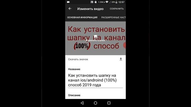 Как изменить аватар в YouTube? Как поставить превью на видео? Ответ тут!!! смотреть онлайн