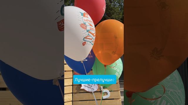 С Днём знаний 1 сентября