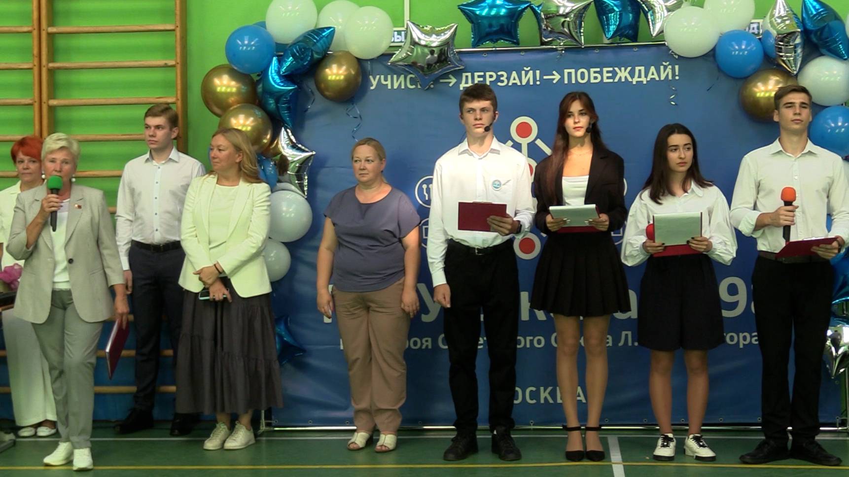 Линейка День знаний 9, 11 классы 2024 смотреть онлайн
