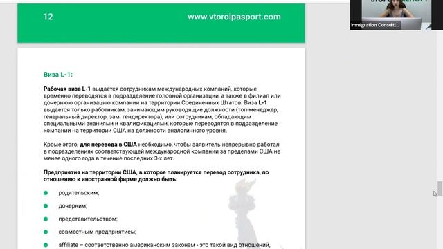 Способы переезда в США: какие визы существуют и что для них нужно смотреть онлайн