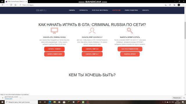 Как начать играть в CRMP [подробная инструкция] смотреть онлайн