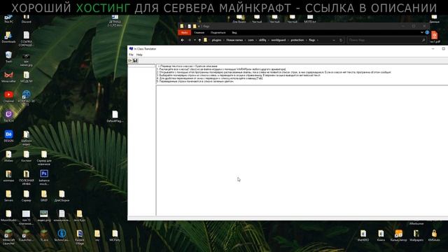 Как Переводить Плагины Майнкрафт | Перевод Плагинов Майнкрафт | Русификация смотреть онлайн