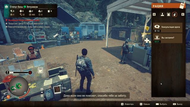 State Of Decay 2 #1