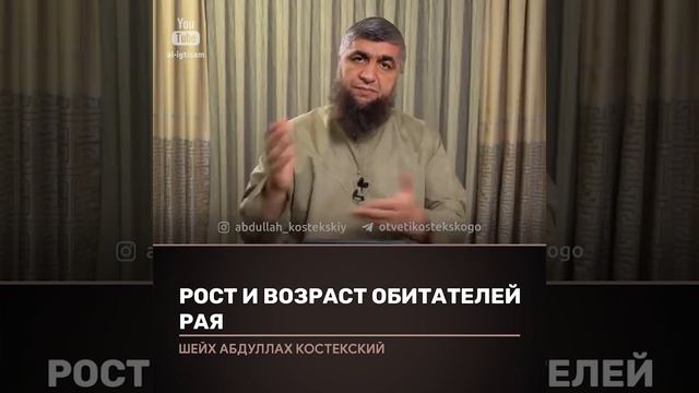 какого роста и возраста обитатели рая смотреть онлайн