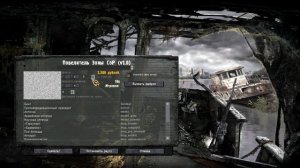 Читерим GUNSLINGER mod.  Спавнер и Повелитель зоны. Много денег , шмотки и арты. Халява плиз.))