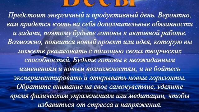 Гороскоп на 3 мая для всех знаков Зодиака смотреть онлайн