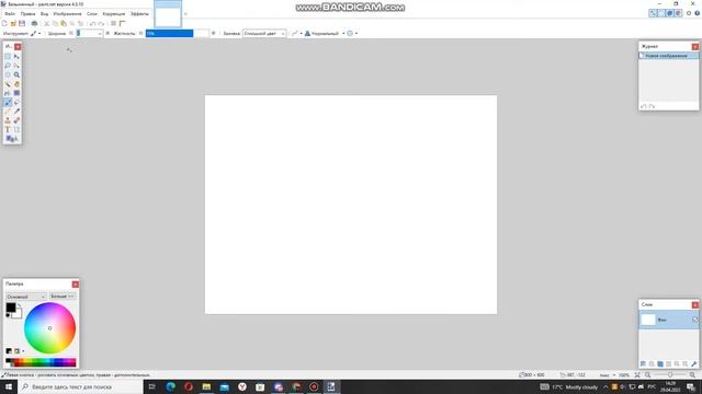 Как сохранить файл в пеинт файл в виде пнг смотреть онлайн