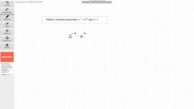 Задание 8 из ОГЭ по математике / Работаем со степенями (да, снова 7 класс) смотреть онлайн