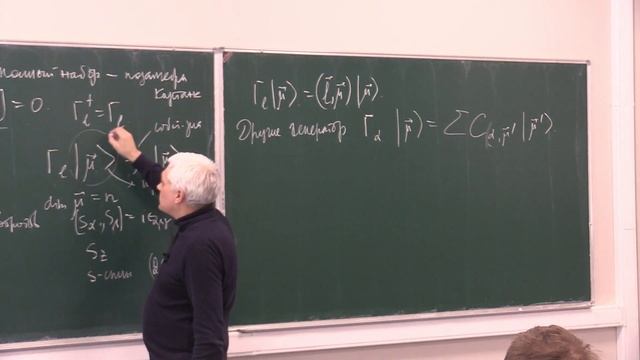 Лекция №3 Генераторы симметрии, алгебры Ли и квантовая динамика, Киселев В. В. смотреть онлайн