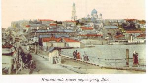 История Ростова-на-Дону Часть 1