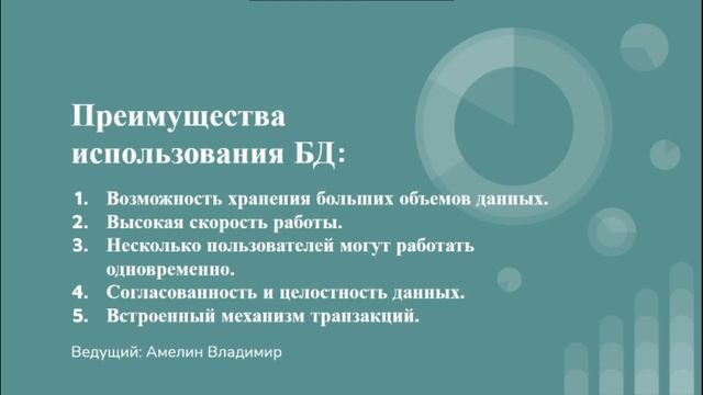 Курс по SQL. Урок 1. Описание курса и его цели. Зачем изучать SQL и что это даст? Знакомство с SQL. смотреть онлайн