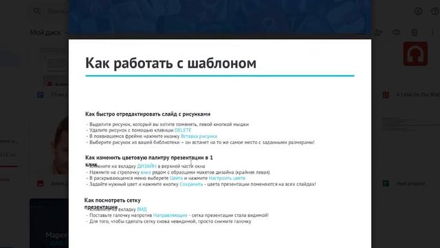 Бесплатно скачать шаблон Power Point для вебинаров | Ссылка на скачивание в описании