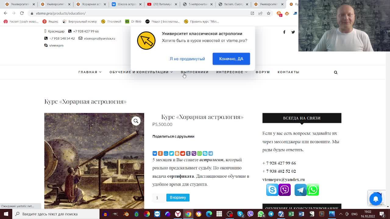 Суд. Хорарная астрология смотреть онлайн