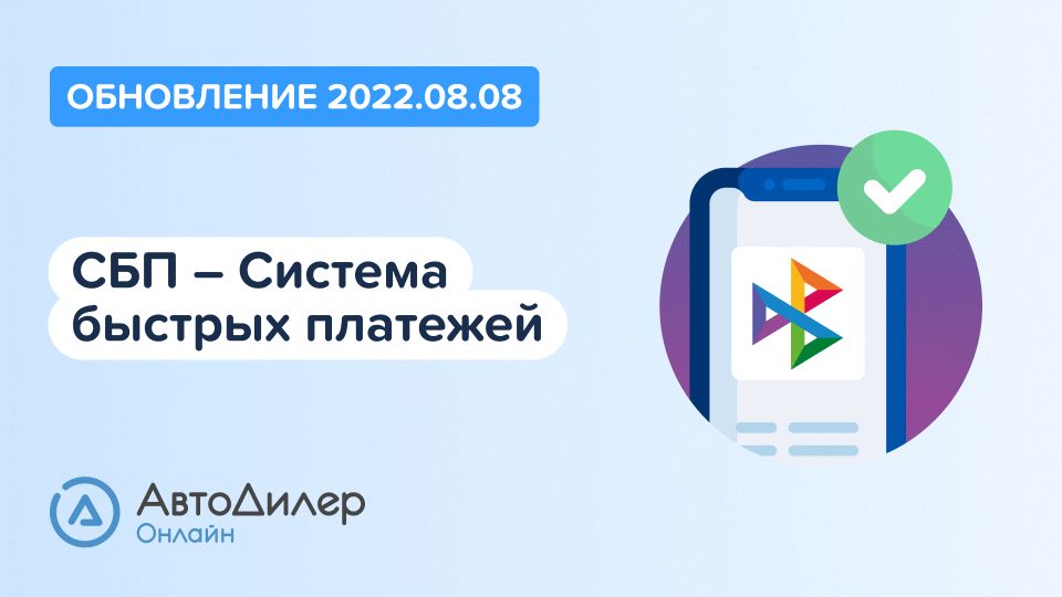АвтоДилер Онлайн. Что нового в версии 2022.08.08? Программа для автосервиса и СТО. смотреть онлайн