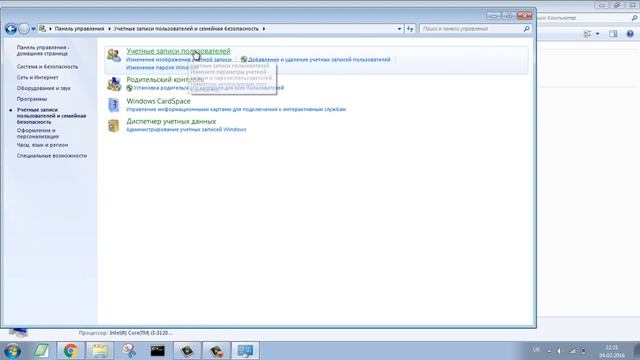Как удалить пароль с учетной записи Windows