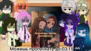 Реакция Хашира(столпов) на тт💜Прошу прощения за то что не норм фото🗿💜