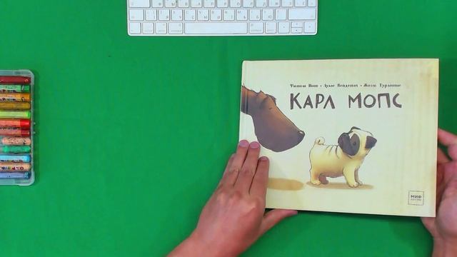 Обзор КНИКИ про СОБАКУ / Карл Мопс смотреть онлайн