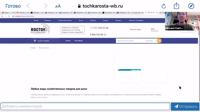 Поиск товара для wildberries смотреть онлайн