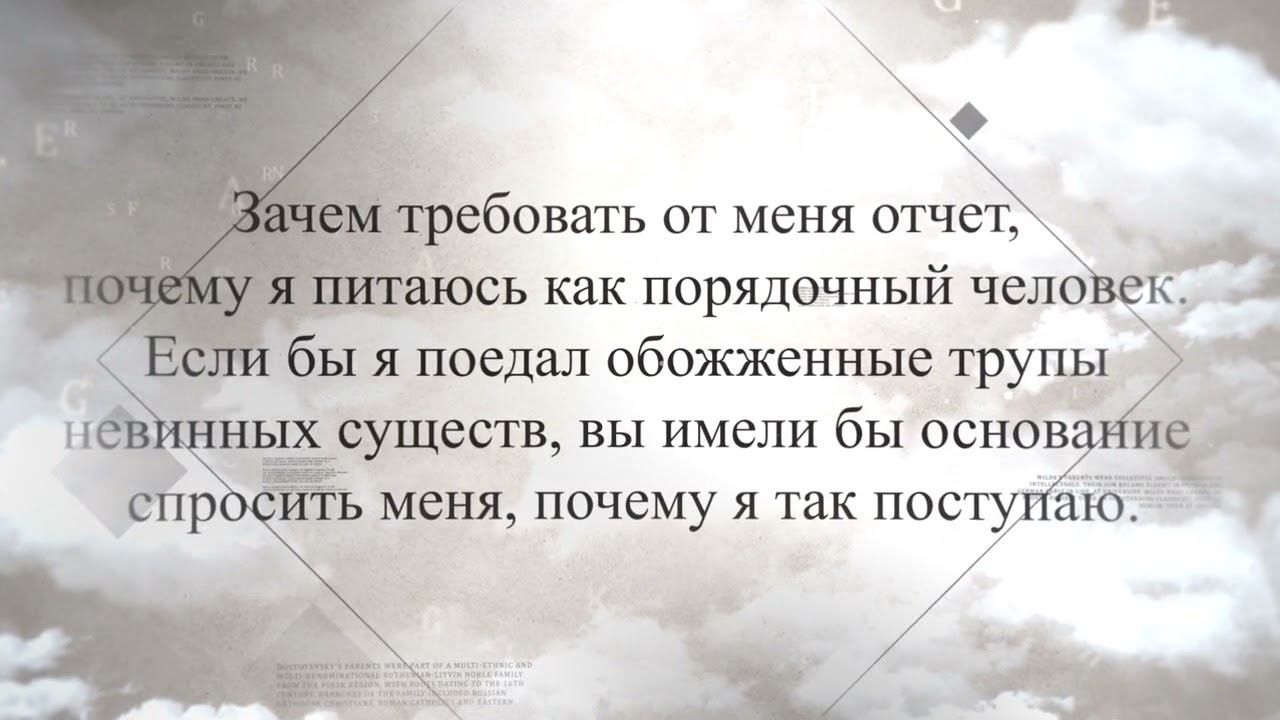 Бернард Шоу | Известные вегетарианцы смотреть онлайн
