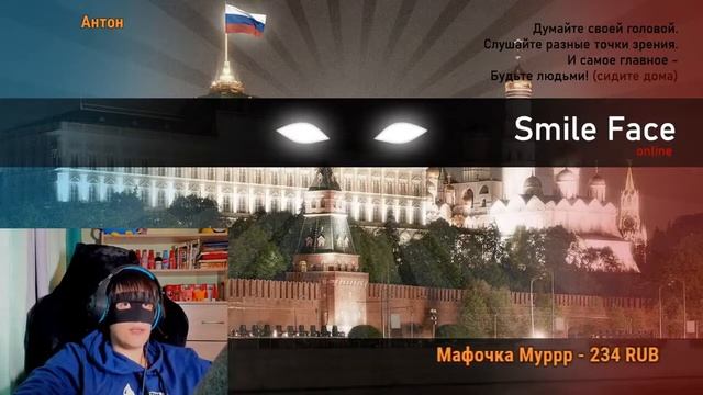 Смайл создать свою политическую партию? Этим надо жить смотреть онлайн