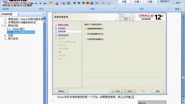 Oracle开发实战经典 0102 Oracle的安装与基本使用 B смотреть онлайн