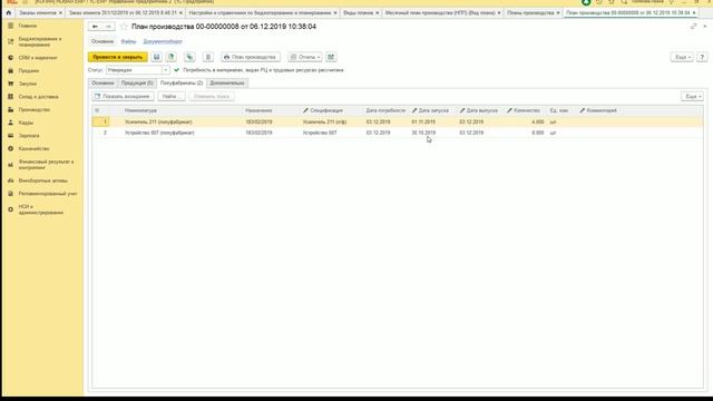 1С:ERP на производственном предприятии ОПК. Управление производством, планирование и смежные задачи смотреть онлайн