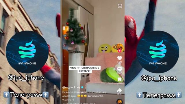 Как скачать новый тик ток на айфон - скачать без Scarlet