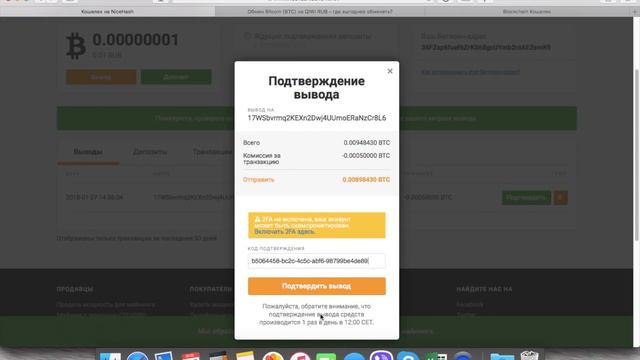 Выводим намайненные деньги с NiceHash на карточку СберБанк!!!