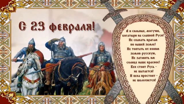 С днём защитника отечества! смотреть онлайн